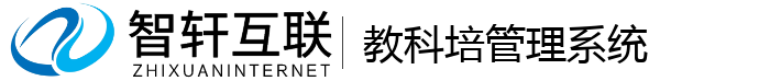 教科培管理系统